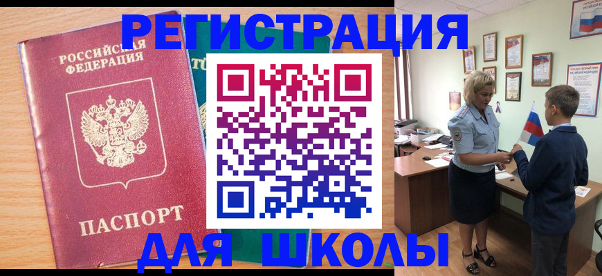 временная регистрация 2025 в Саранске