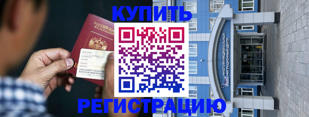 временная регистрация для всех в Саранске