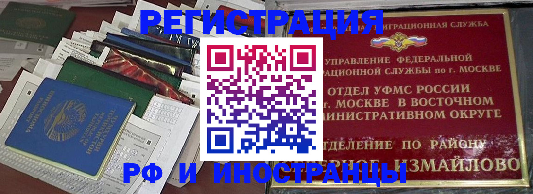 регистрация для школы в Саранске