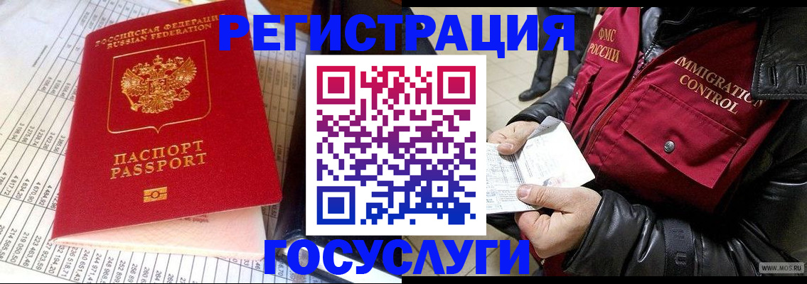 временная прописка в Саранске