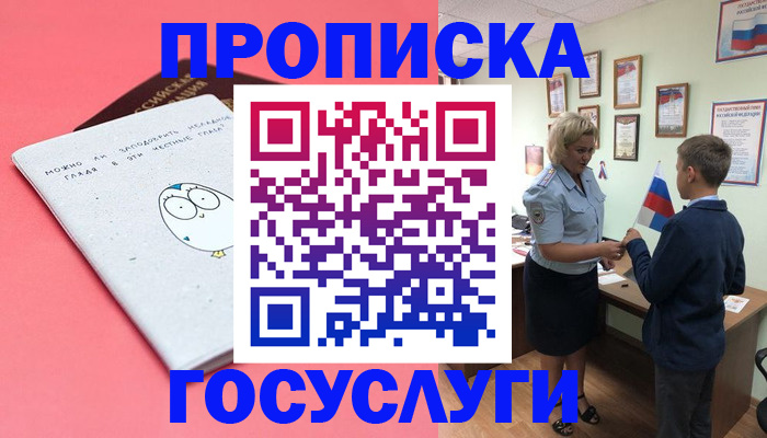 временная регистрация надежно в Саранске